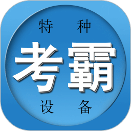 特种作业考试题库
