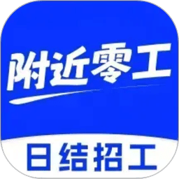 同城找零工