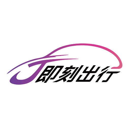J刻司机