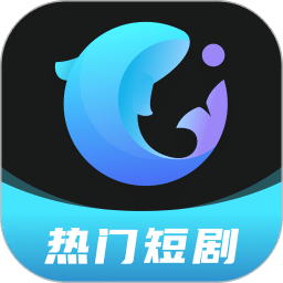 大鱼短剧