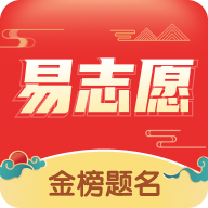 高考易志愿
