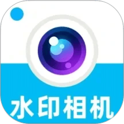 水印相机定位打卡免费