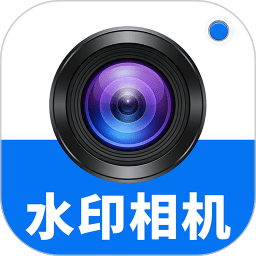 全能可修改水印相机