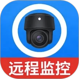 手机监控看家远程监控