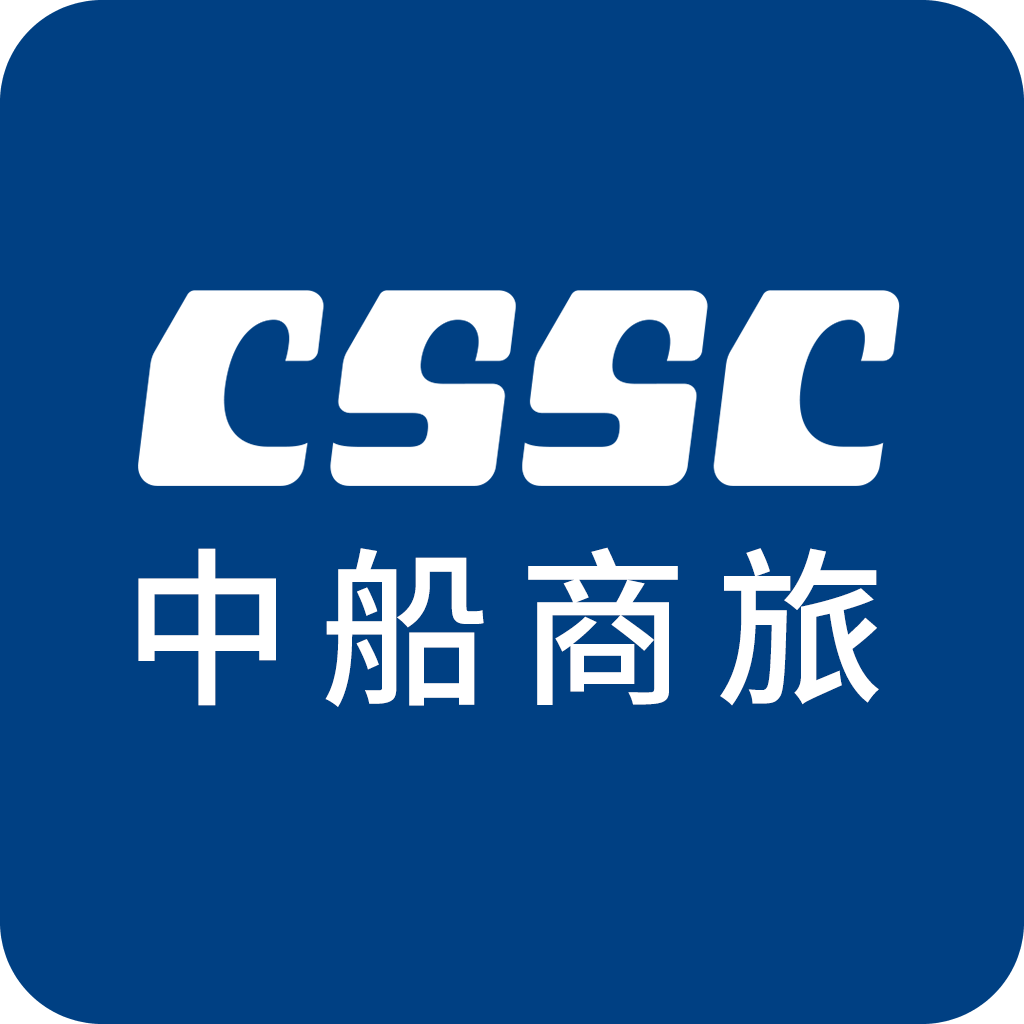 中船商旅