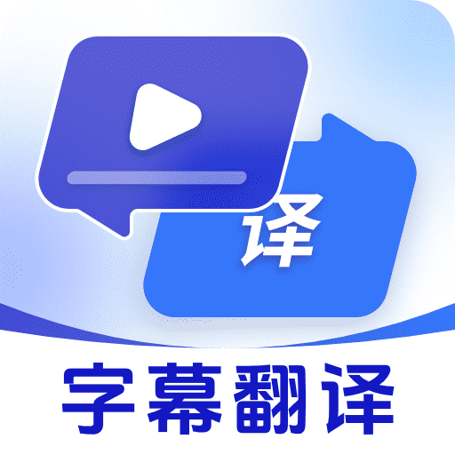 屏幕实时翻译