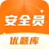 安全员考试优题库