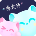 恋大师