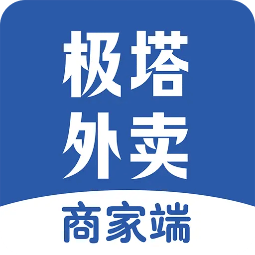 极塔外卖商家端