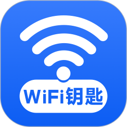 万能WiFi快连接