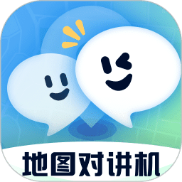 对讲机地图密语