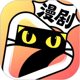 七猫漫剧