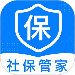 社保电子医保管家