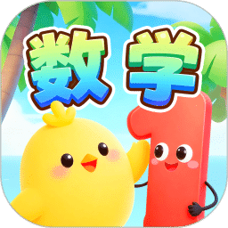 免费数学启蒙
