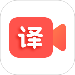 通通AI视频翻译