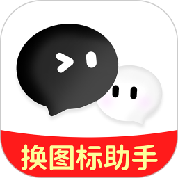 快捷换图标助手