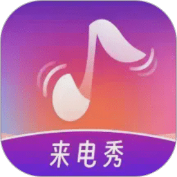 铃声多炫来电