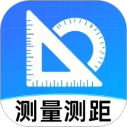 万能测距测量仪
