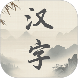 找不同文字