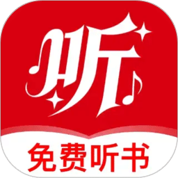 全民听书免费