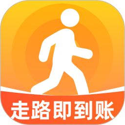 走路即到账