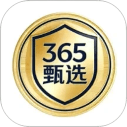 365甄选