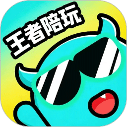 王者陪玩接单