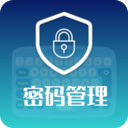 密码管理键盘