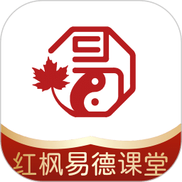红枫易德课堂