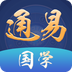通易国学排盘