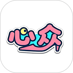 心众