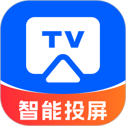 电视智能投屏
