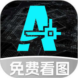 CAD手机免费看图王