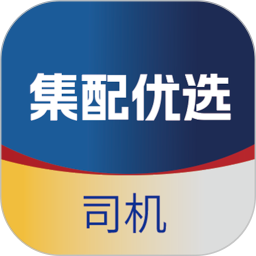 集配优选司机端