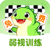 弱视免费训练