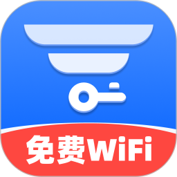 全能WiFi连接钥匙