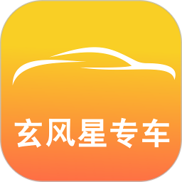 玄风星出行乘客端