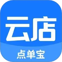 云店点单宝