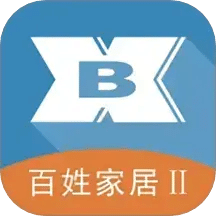 百姓家居Ⅱ