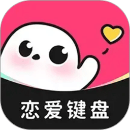 红线输入法