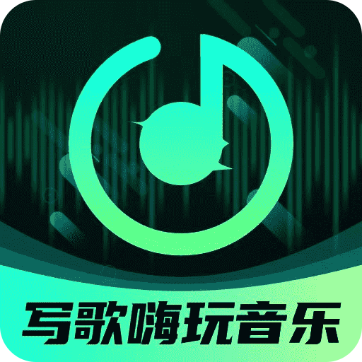 AI写歌嗨玩音乐