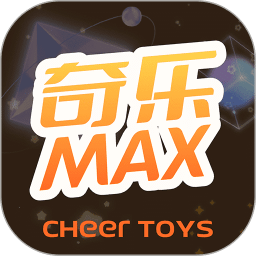奇乐MAX