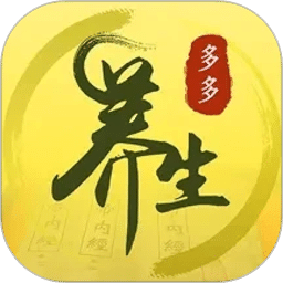 多多养生