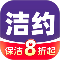 洁约