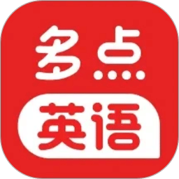 多点英语听读