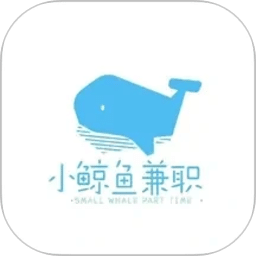 小鲸鱼兼职