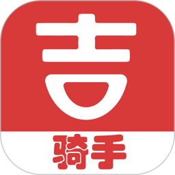 吉小达骑手