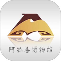 阿拉善博物馆