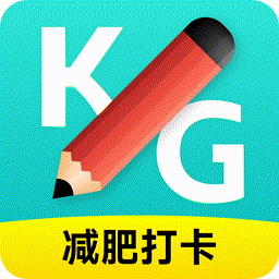 减肥减脂打卡