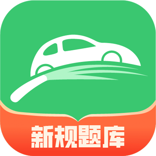 青葱学驾